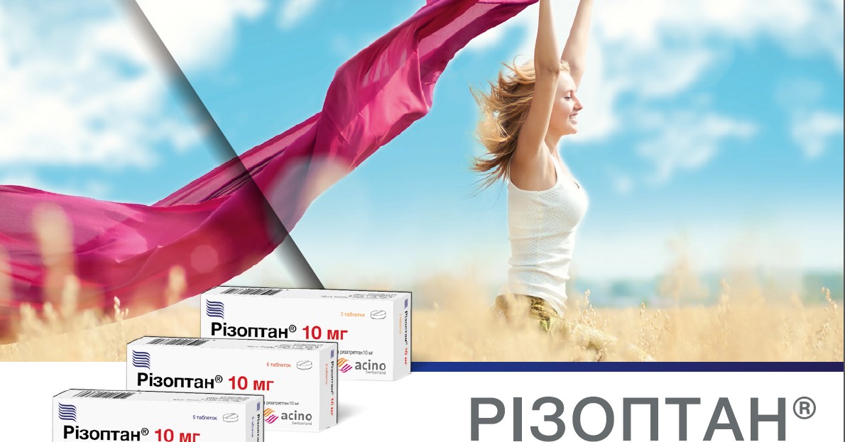 Лікування мігрені: швидкість має значення!