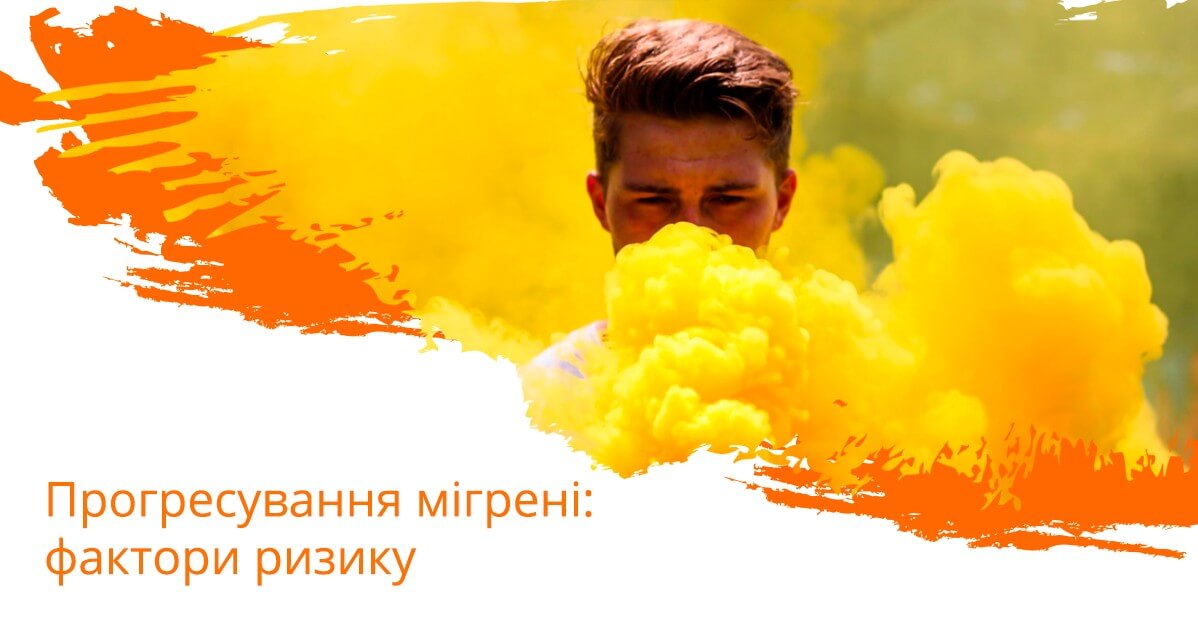 Прогресування мігрені: фактори ризику