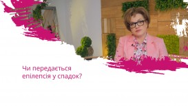Чи передається епілепсія у спадок?