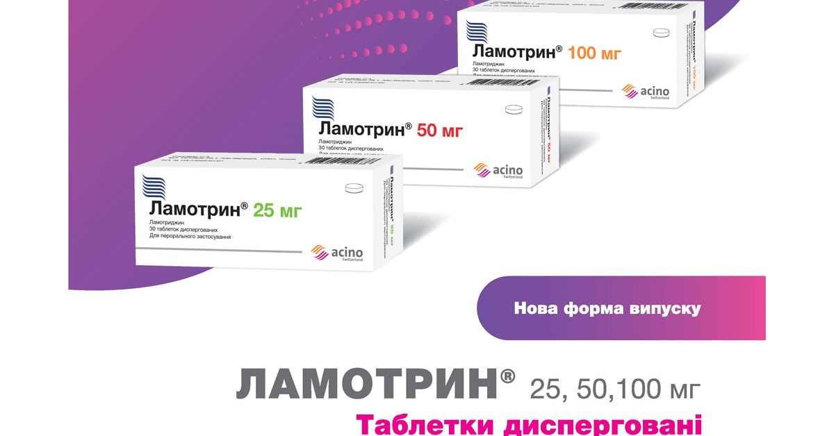 Клінічні особливості застосування ламотриджину при епілепсії у вагітних