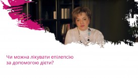 Чи можна лікувати епілепсію за допомогою дієти?