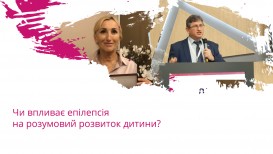 Чи впливає епілепсія на розумовий розвиток дитини?