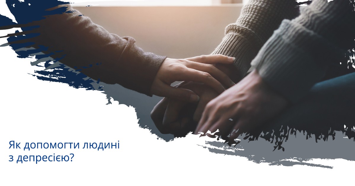 Як допомогти людині з депресією