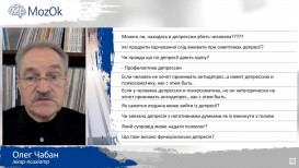Ви питаєте, ми відповідаємо: загальні питання про депресію