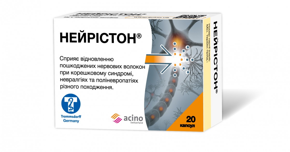 Функциональные свойства пищевого продукта для специальных медицинских целей «НЕЙРИСТОН®»