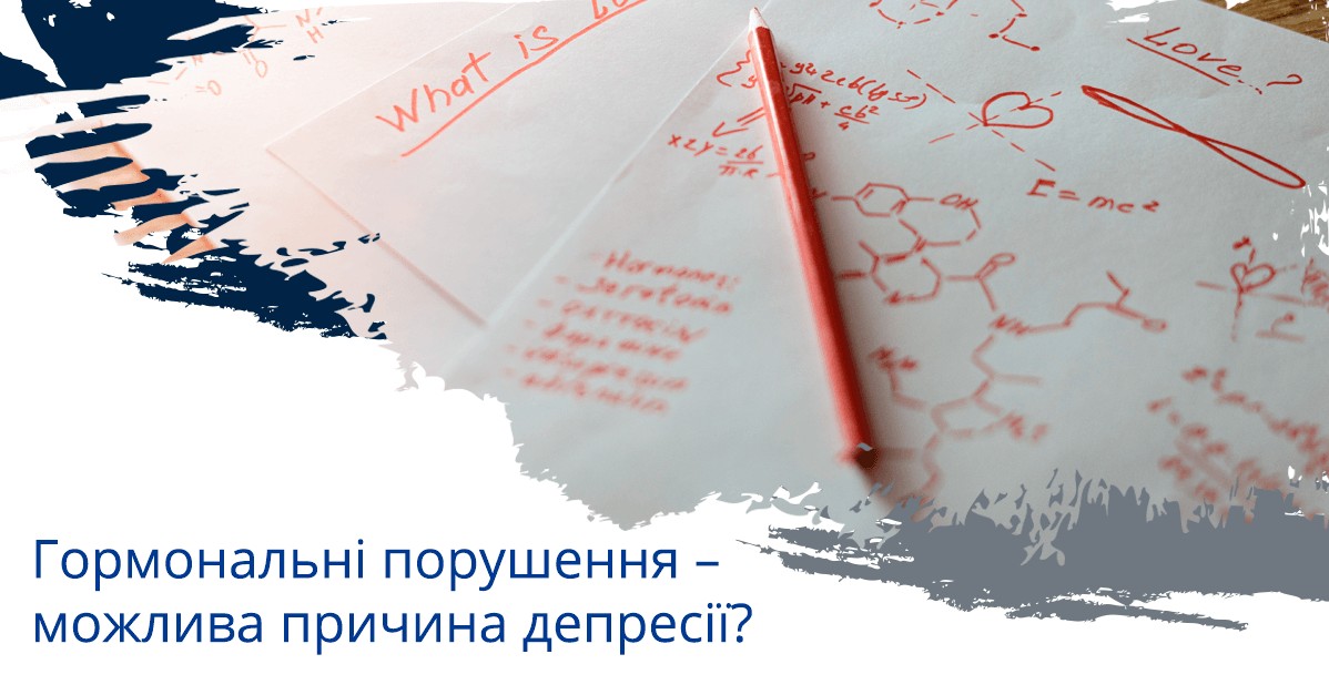 Гормональні порушення – можлива причина депресії?