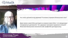 Державна допомога при деменції: соціально-правові аспекти та альтернативні рішення