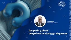 Депресія у дітей: розуміння та підхід до лікування