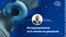 Антидепресанти та їх вплив на депресію