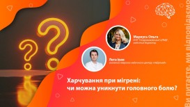 Харчування при мігрені: чи можна уникнути головного болю?