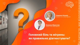 Головная боль и мигрень: как правильно диагностировать? | Советы экспертов