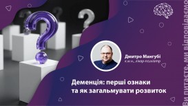 Деменция: первые признаки и как затормозить развитие