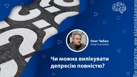 Можно ли вылечить депрессию полностью?