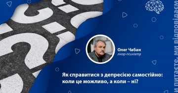 Как справиться с депрессией самостоятельно: когда это возможно, а когда нет?